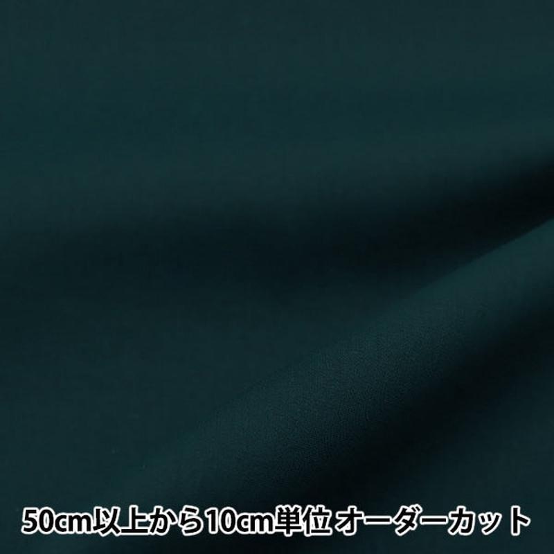 [From quantity 5] Fabric "Color Broad Solid color YKB-36"