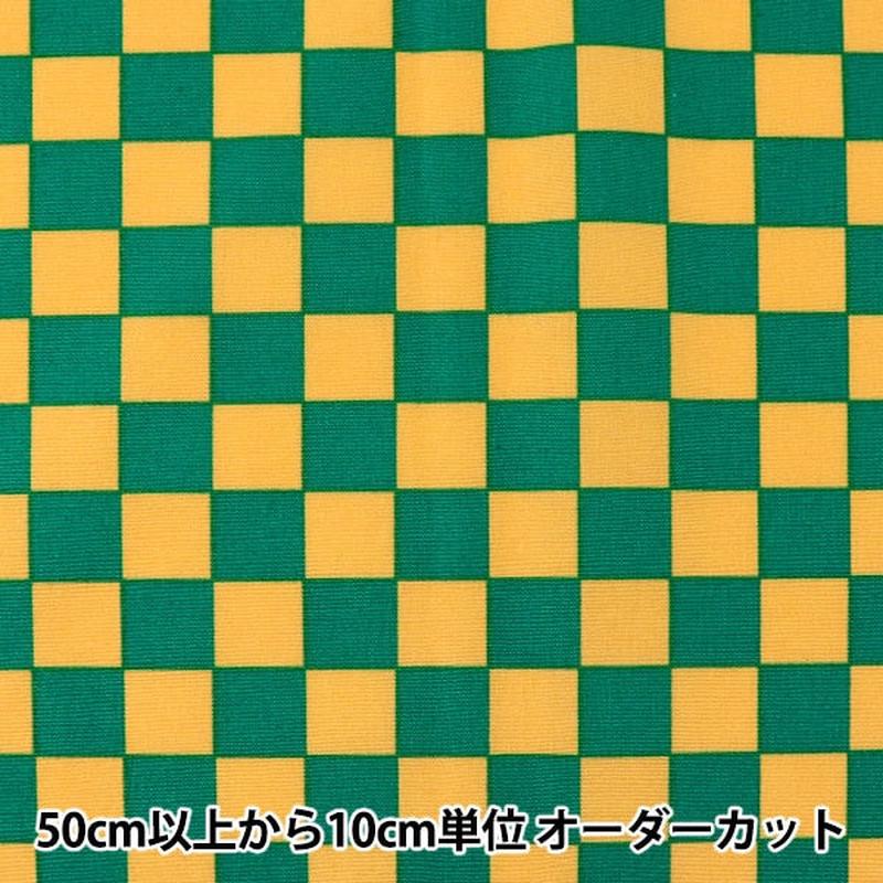 [From quantity 5] Fabric "Broadprint Ichimatsu pattern green x yellow"