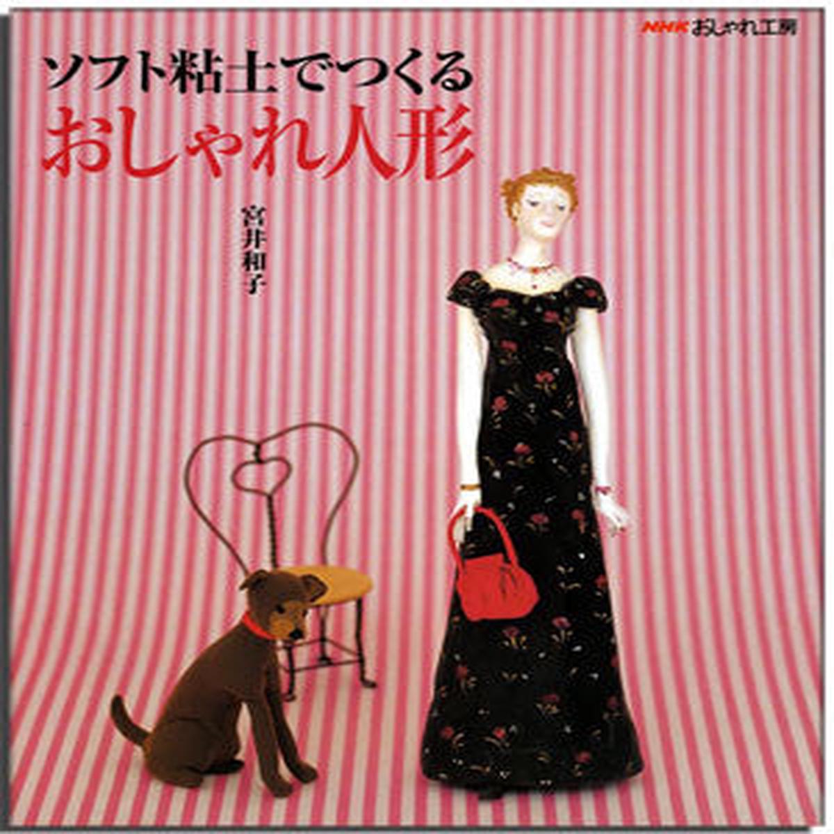 Fancy Doll "OSHARE NINGYO"