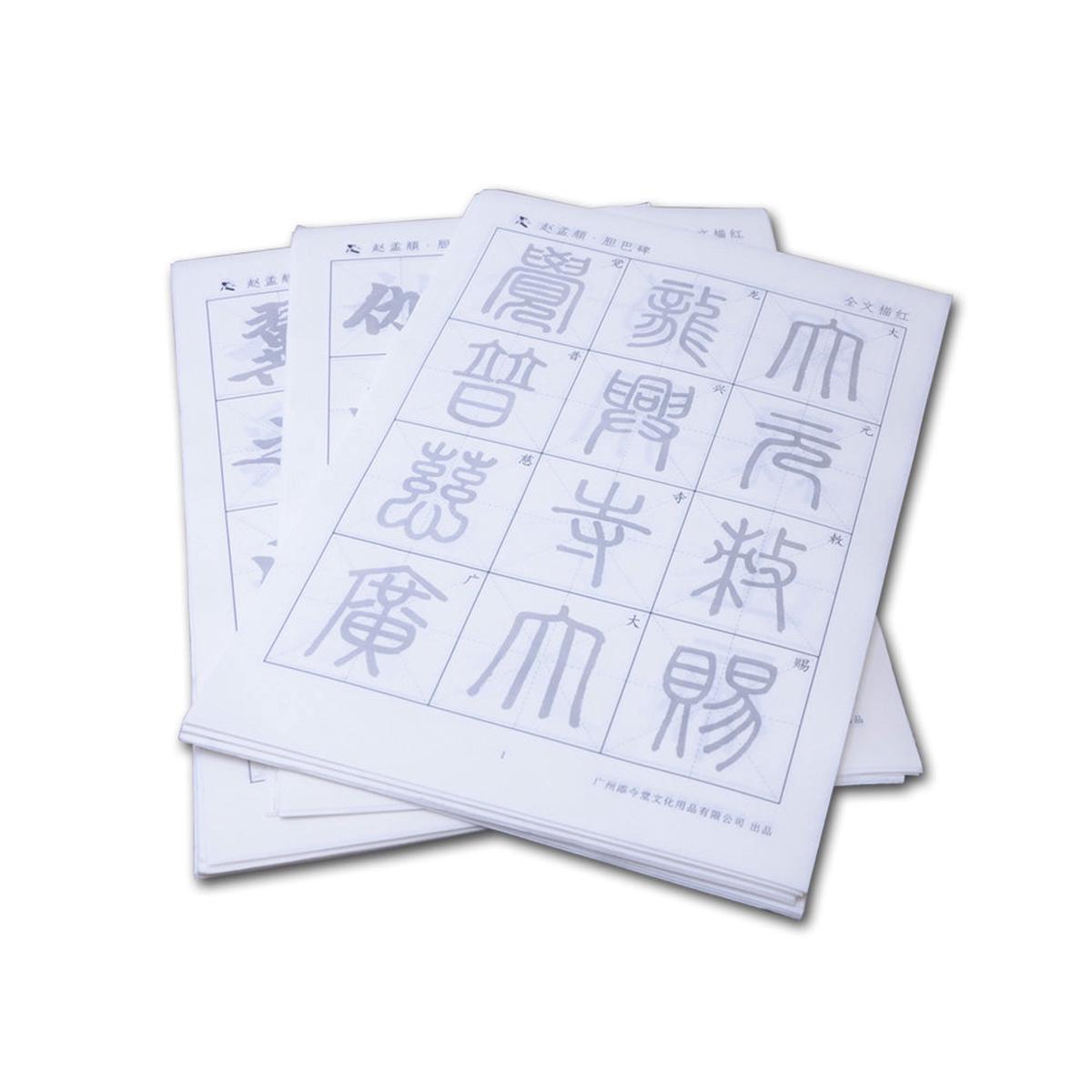 Zhao Mengfu Style  Dan Ba Bei  79 Sheets